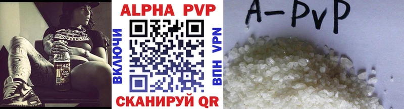 купить  цена  Ленинск-Кузнецкий  APVP VHQ 