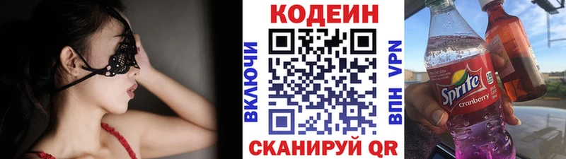 это наркотические препараты  Ленинск-Кузнецкий  Codein напиток Lean (лин)  цена наркотик 
