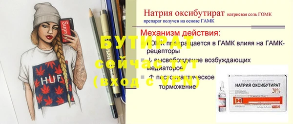 стаф Волосово