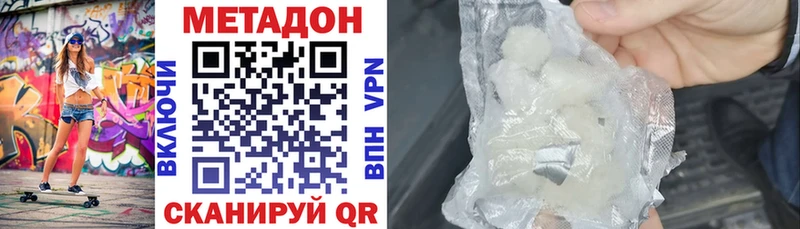 наркота  Ленинск-Кузнецкий  МЕТАДОН methadone 
